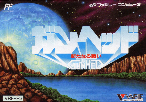 Gunhed - Aratanaru Tatakai (Japan) box art